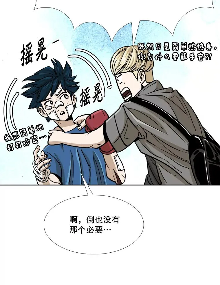 272.赛后休息 第87页