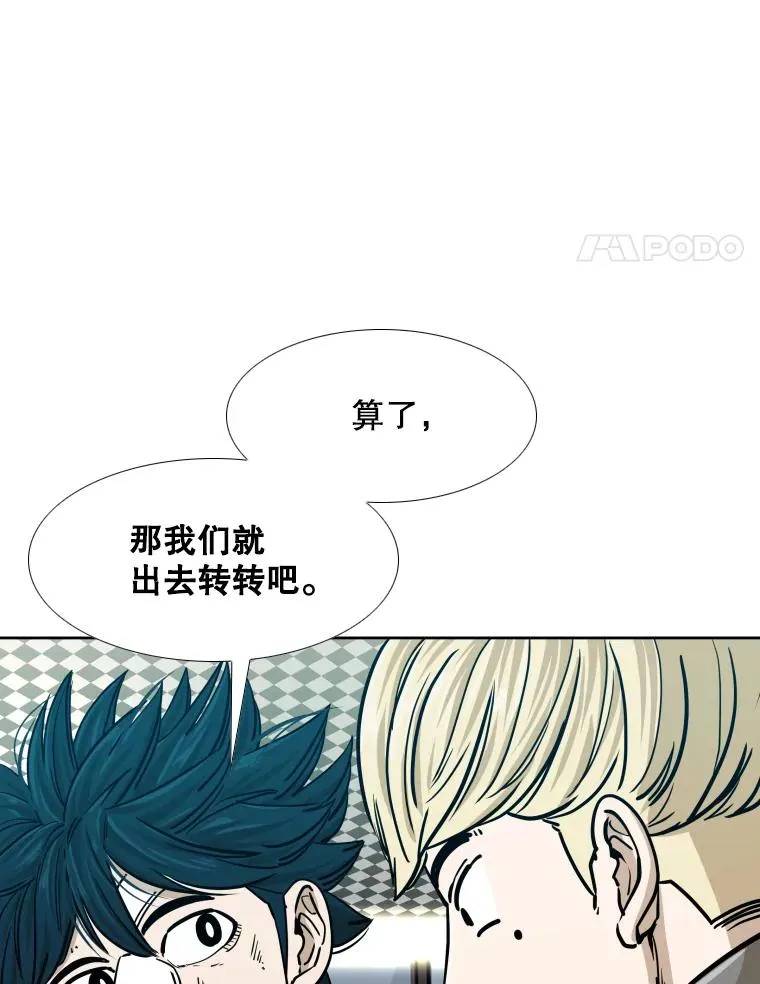 272.赛后休息 第88页