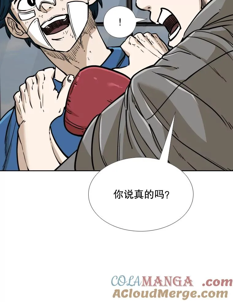 272.赛后休息 第89页