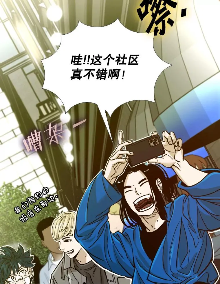 272.赛后休息 第96页