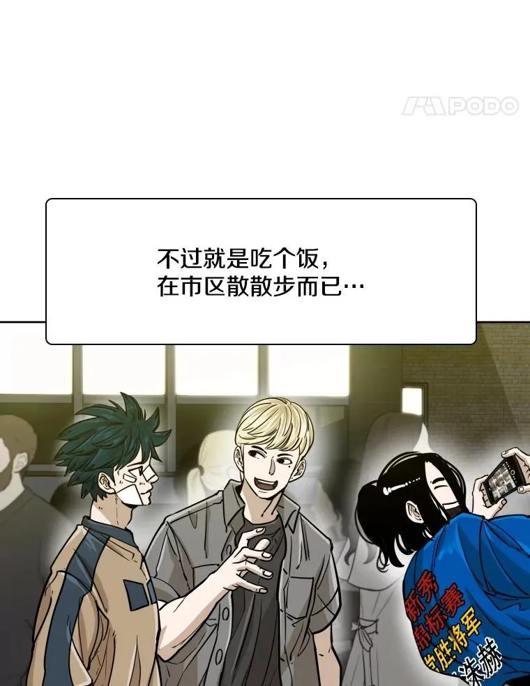 272.赛后休息 第98页