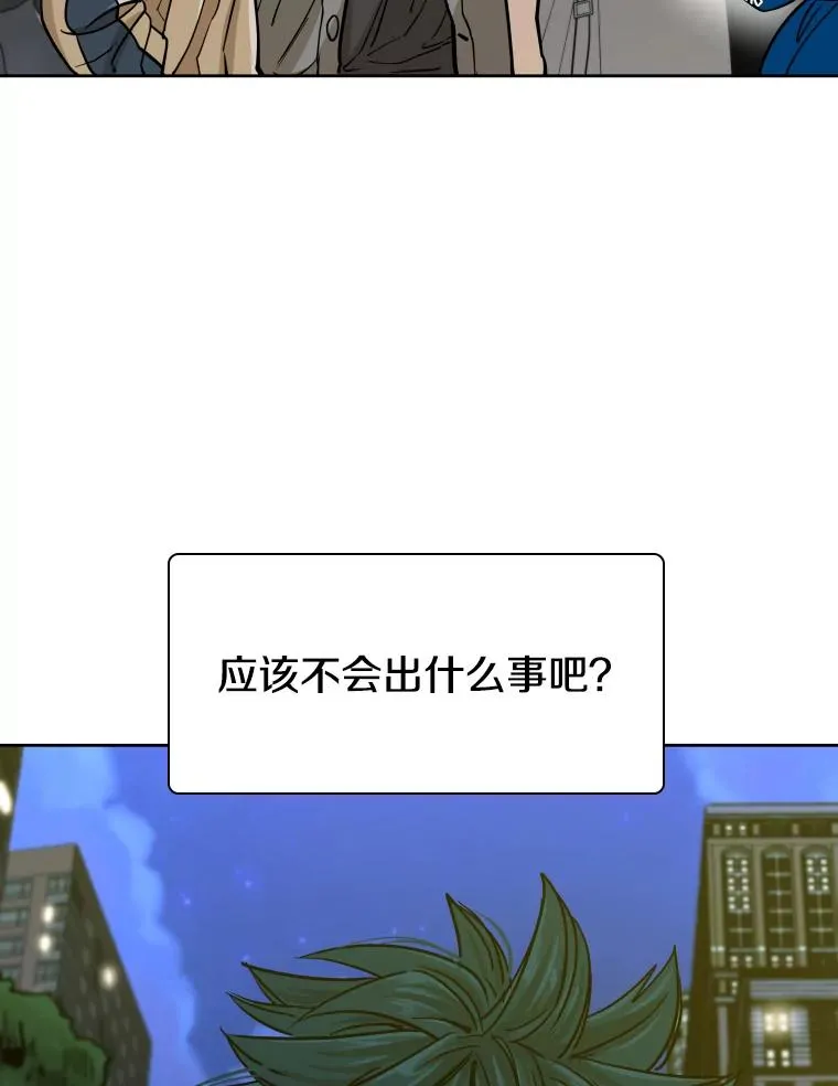 272.赛后休息 第99页