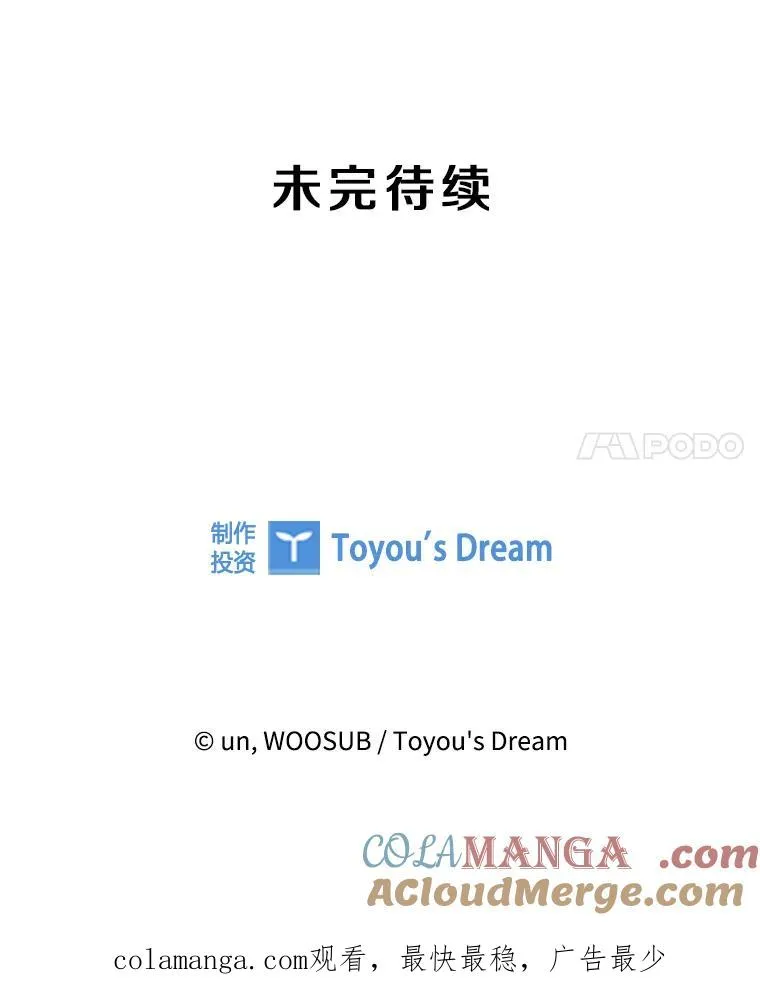 272.赛后休息 第101页