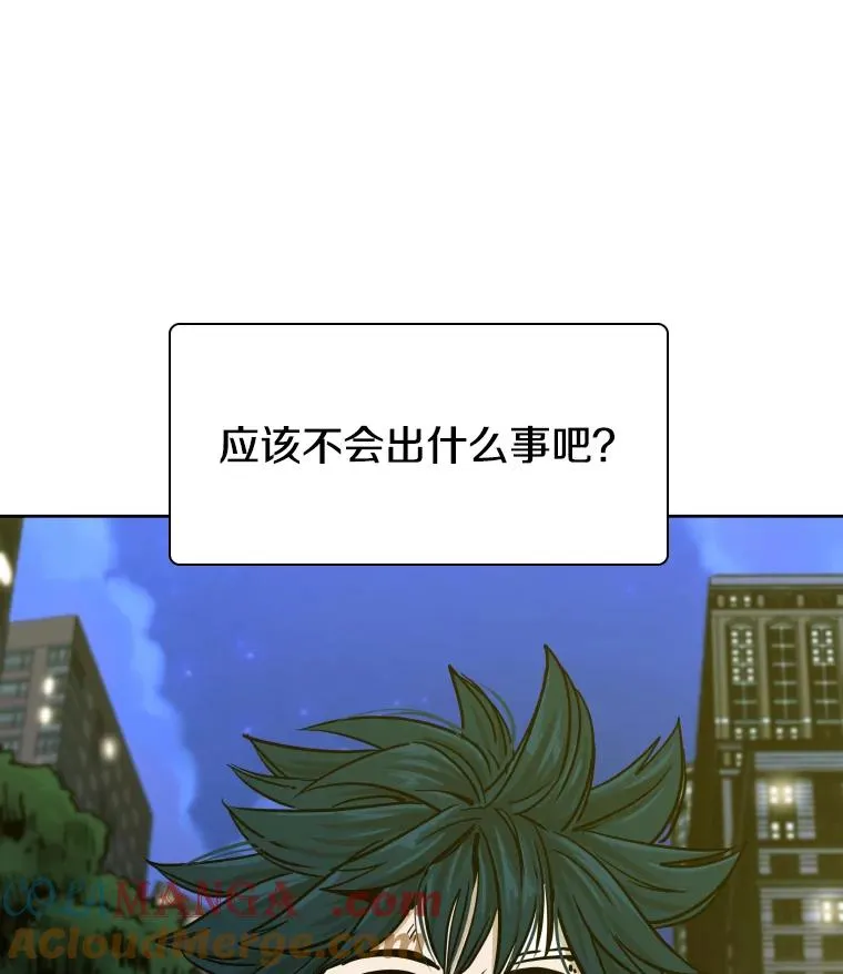 273.赛后休息（2） 第5页