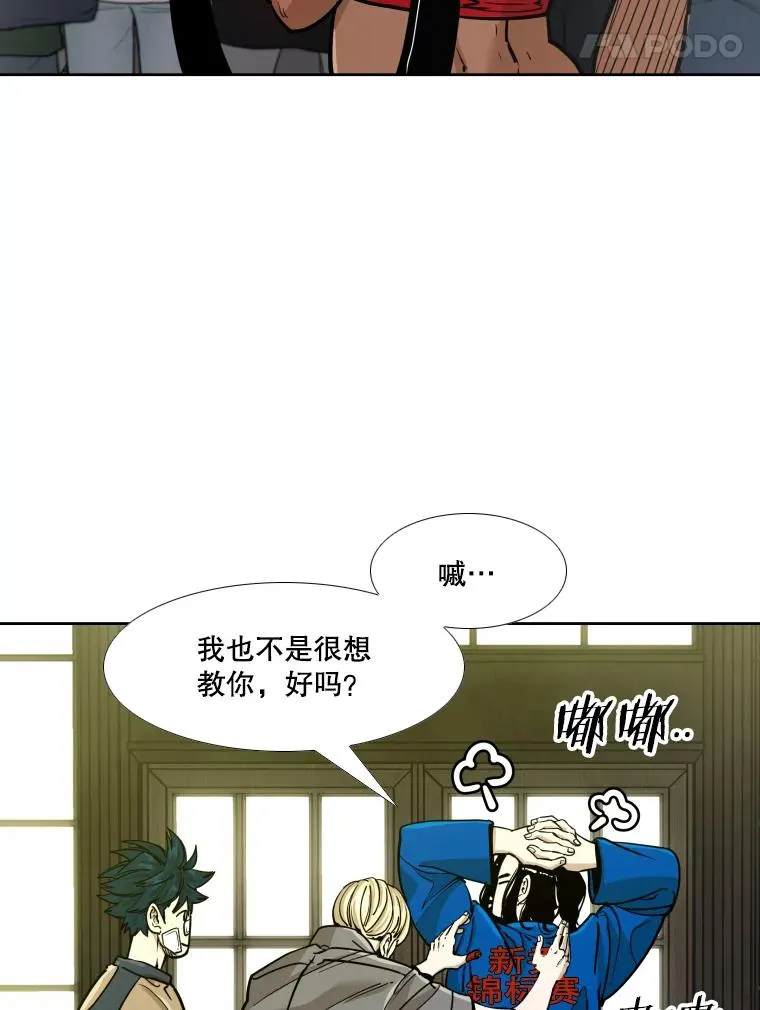 273.赛后休息（2） 第12页