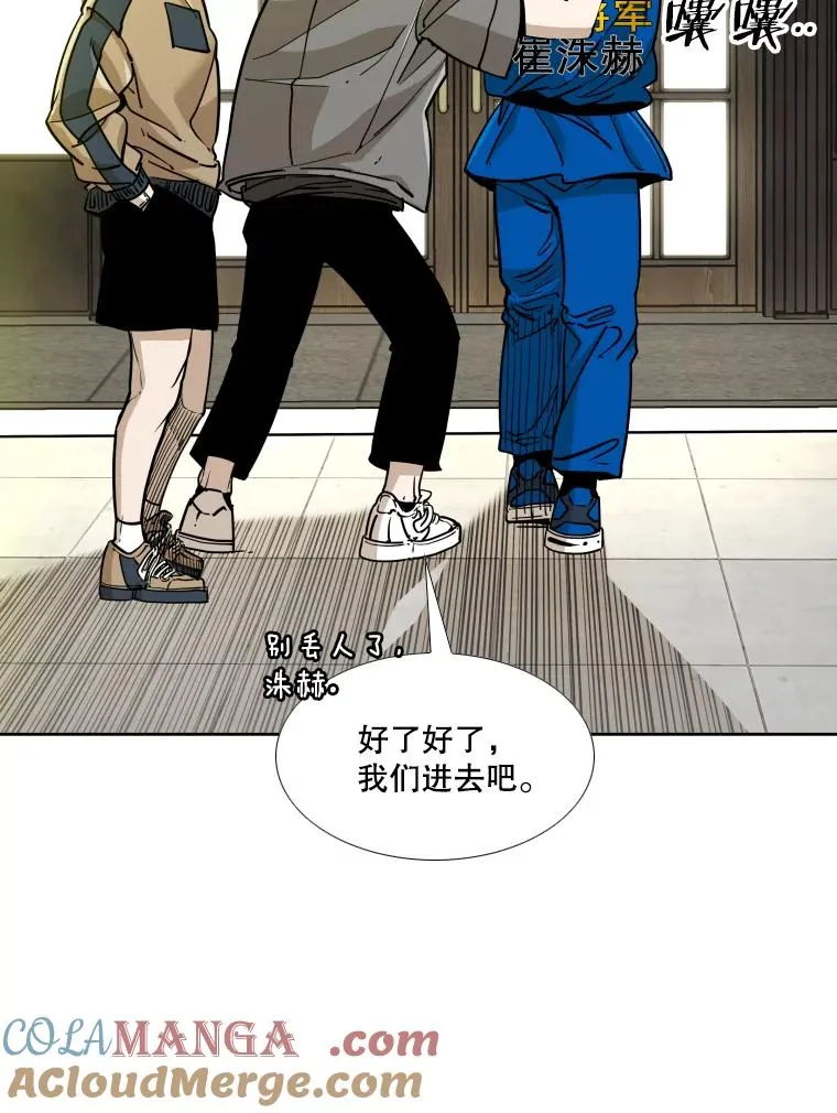 273.赛后休息（2） 第13页