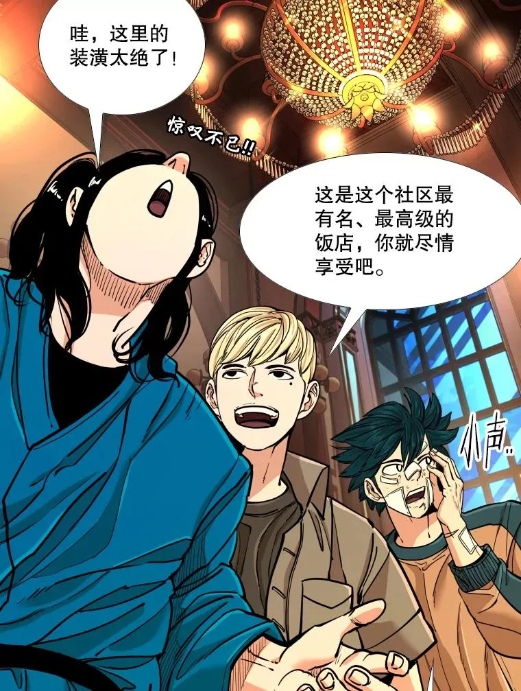 273.赛后休息（2） 第22页