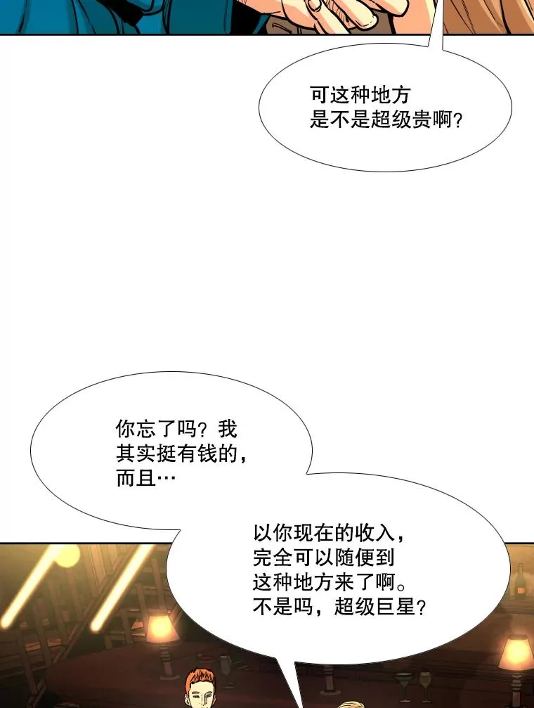 273.赛后休息（2） 第23页