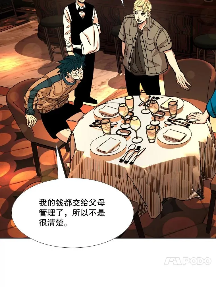 273.赛后休息（2） 第24页