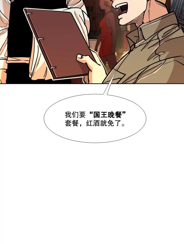 273.赛后休息（2） 第26页