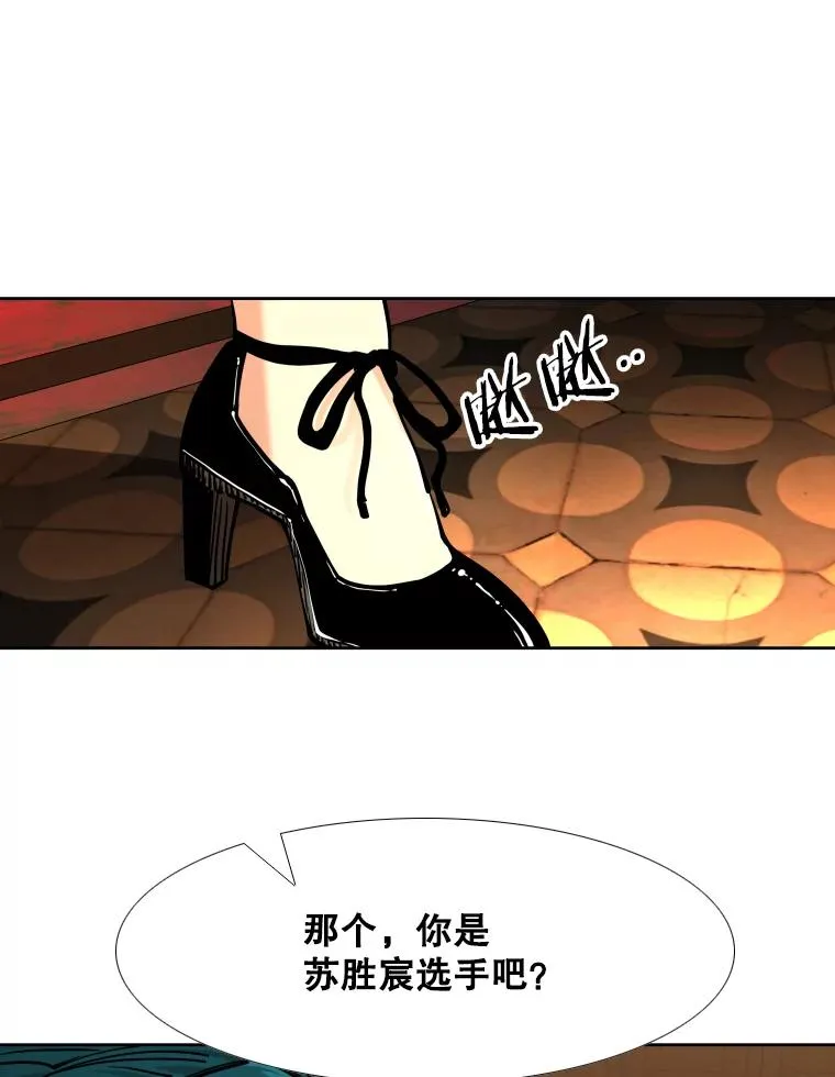 273.赛后休息（2） 第32页