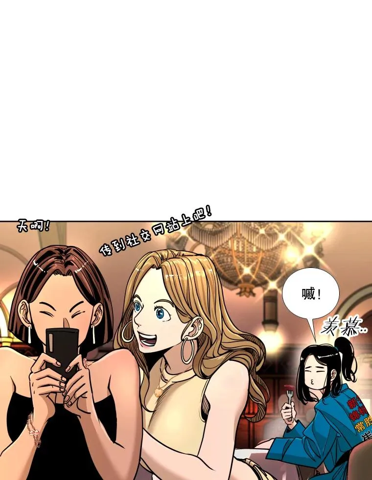 273.赛后休息（2） 第38页