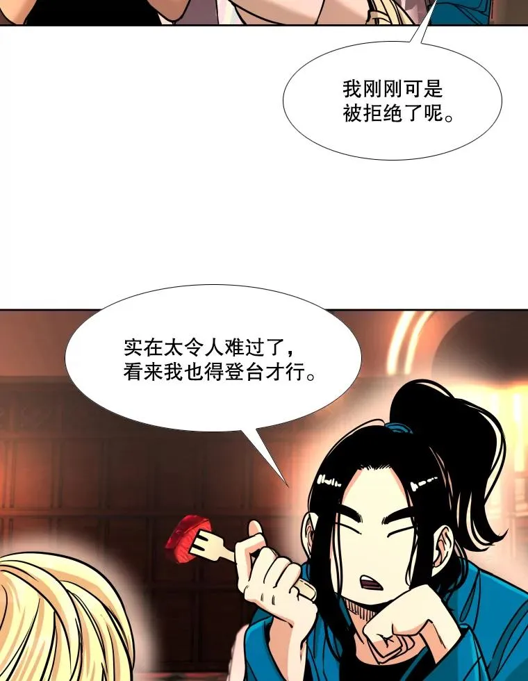 273.赛后休息（2） 第39页