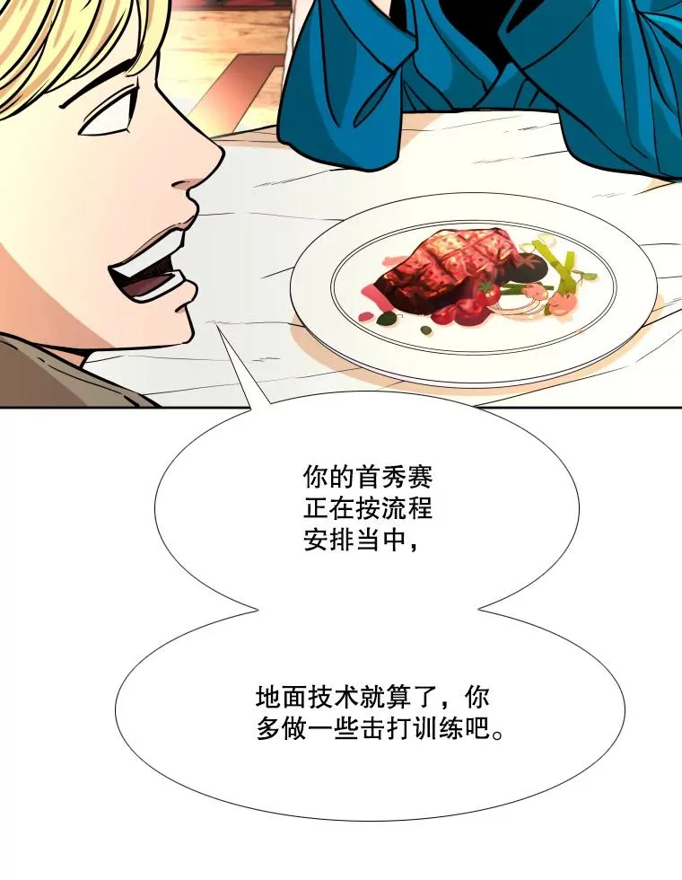 273.赛后休息（2） 第40页