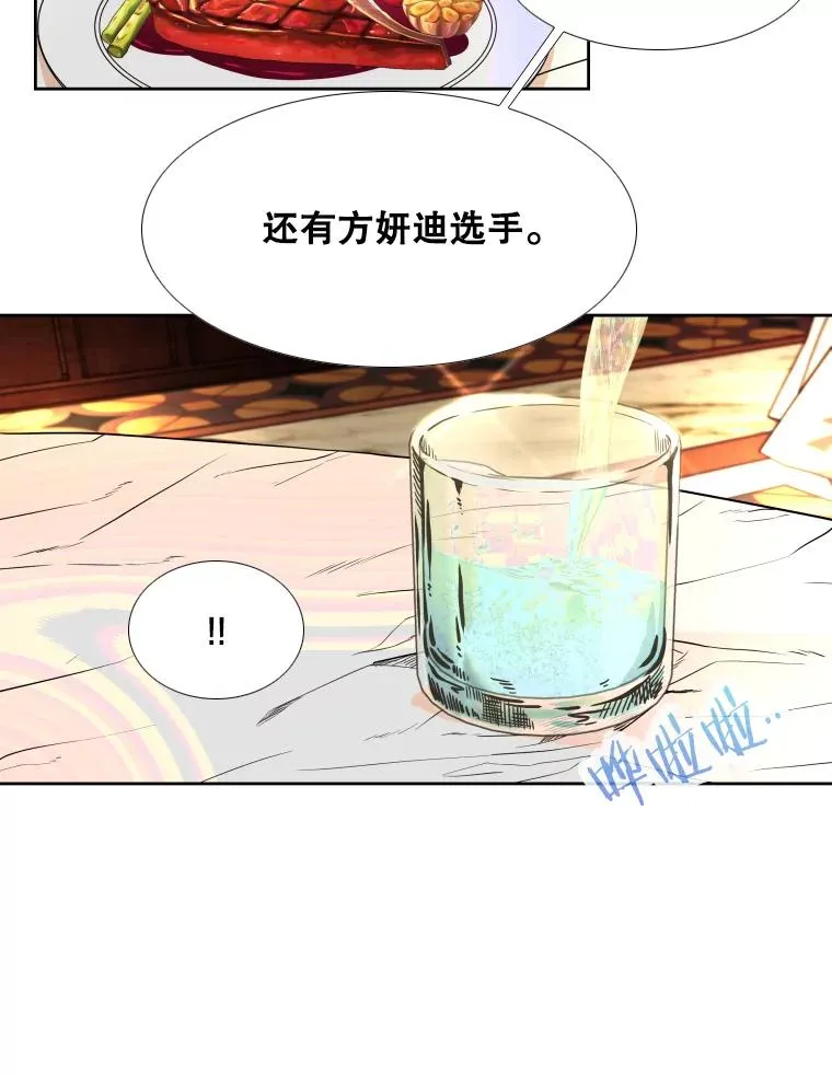 273.赛后休息（2） 第43页