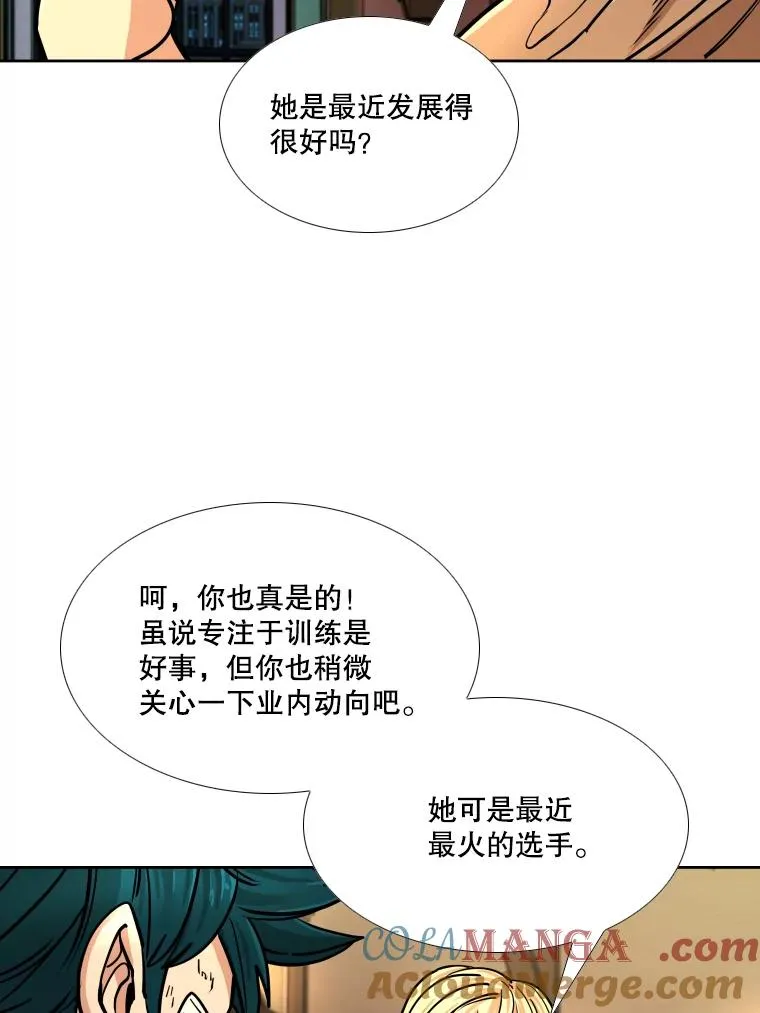 273.赛后休息（2） 第45页