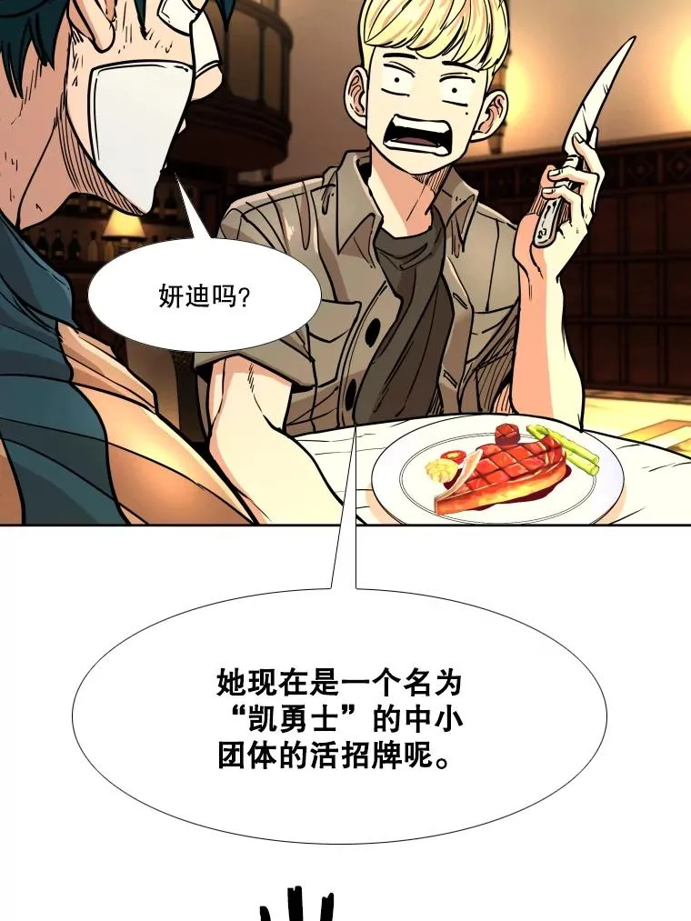 273.赛后休息（2） 第46页
