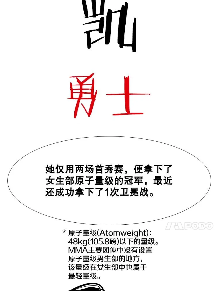273.赛后休息（2） 第47页