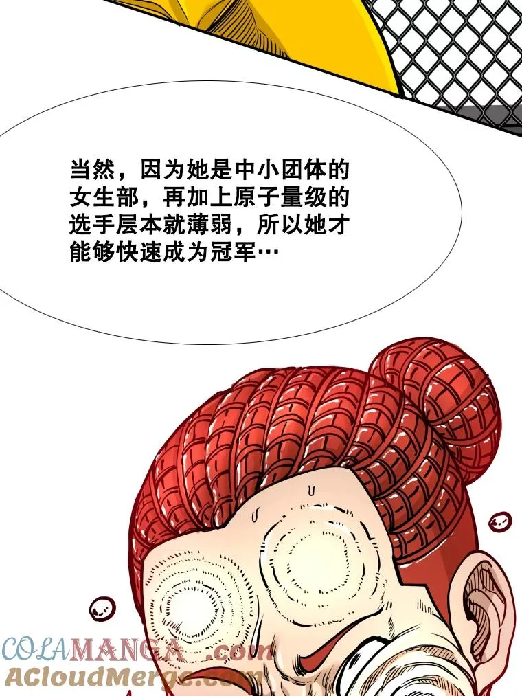 273.赛后休息（2） 第49页