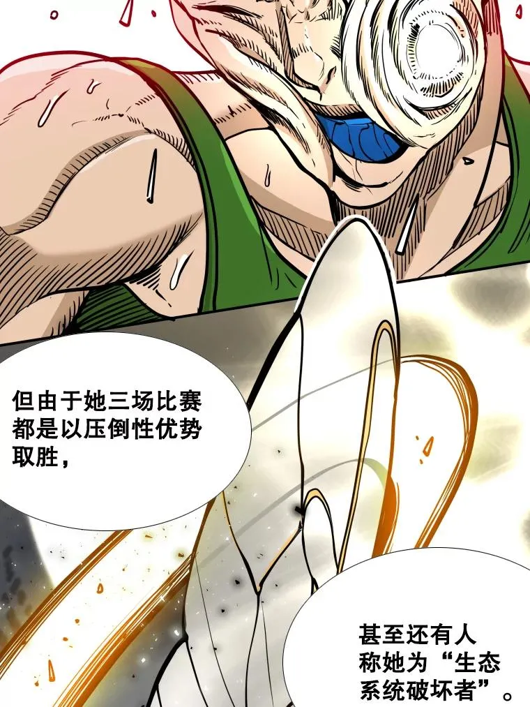 273.赛后休息（2） 第50页