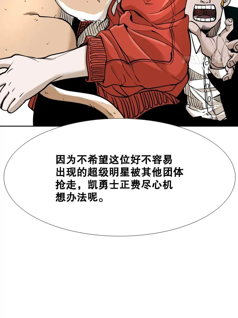 273.赛后休息（2） 第54页