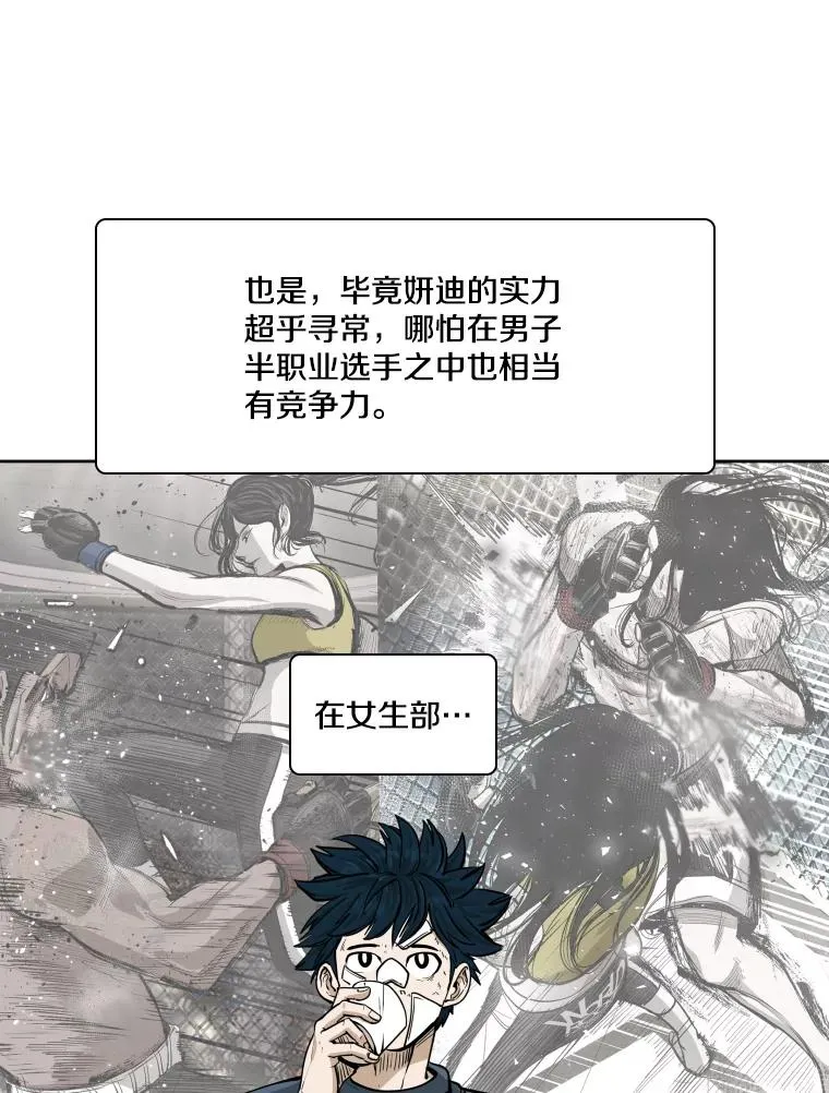 273.赛后休息（2） 第55页