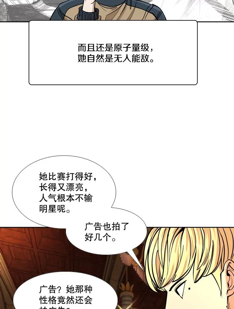 273.赛后休息（2） 第56页