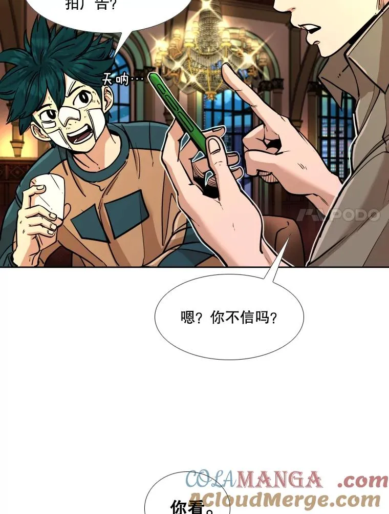 273.赛后休息（2） 第57页