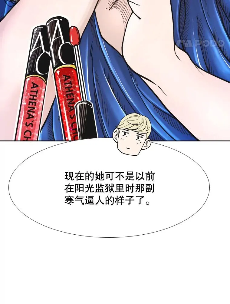 273.赛后休息（2） 第67页