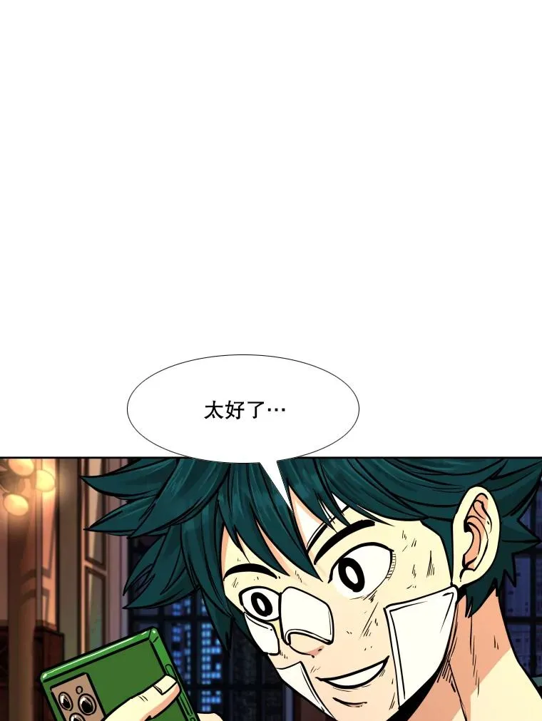 273.赛后休息（2） 第68页