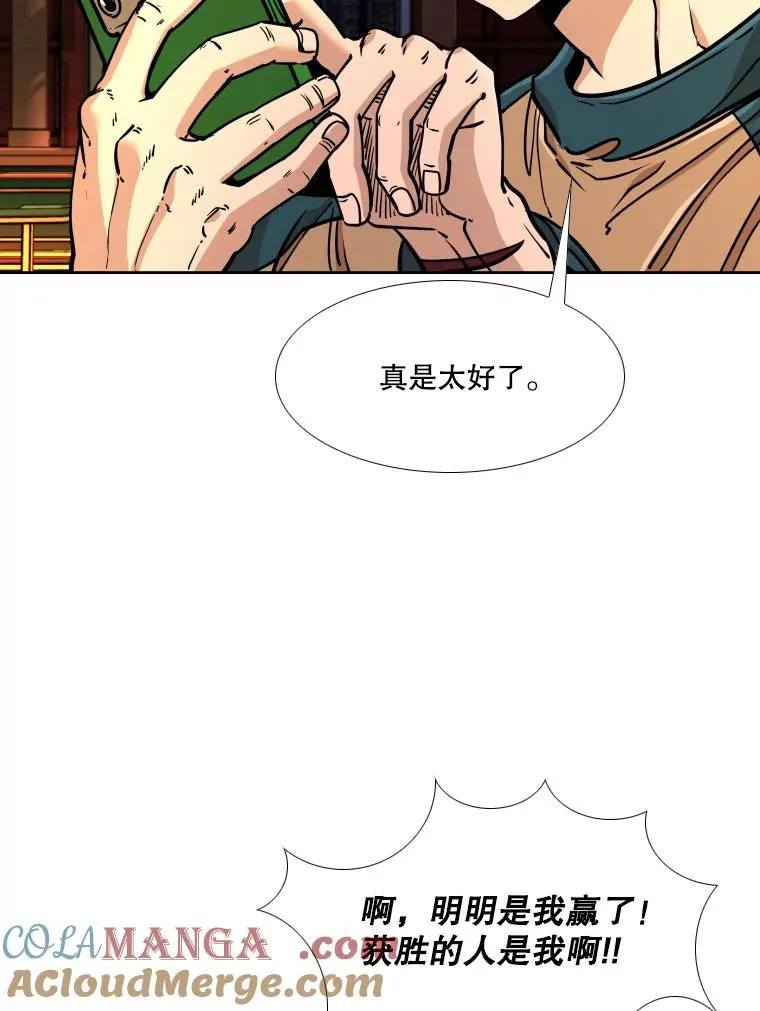273.赛后休息（2） 第69页