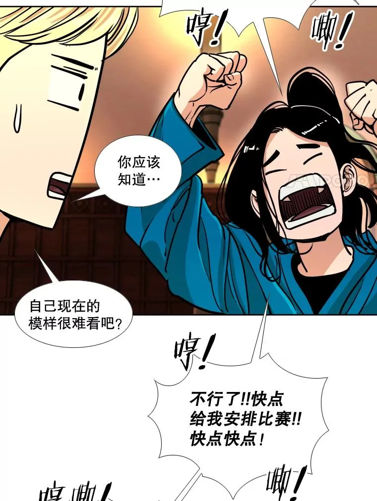 273.赛后休息（2） 第70页