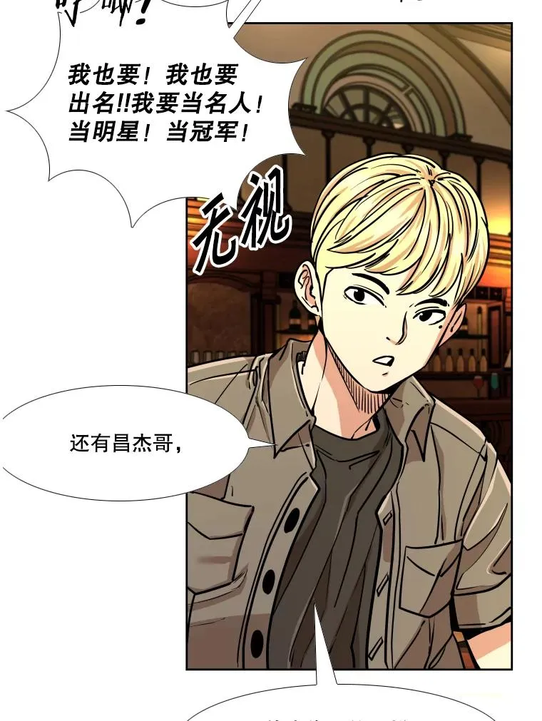 273.赛后休息（2） 第71页