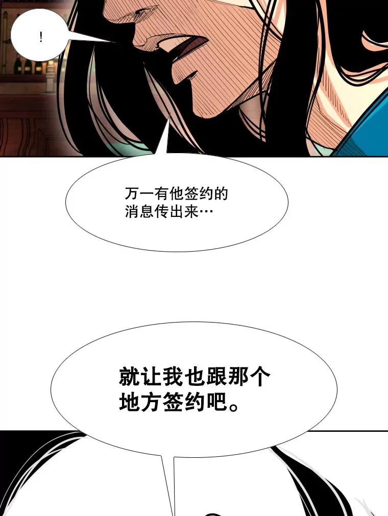 273.赛后休息（2） 第74页