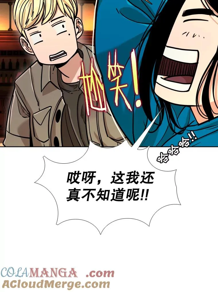 273.赛后休息（2） 第77页