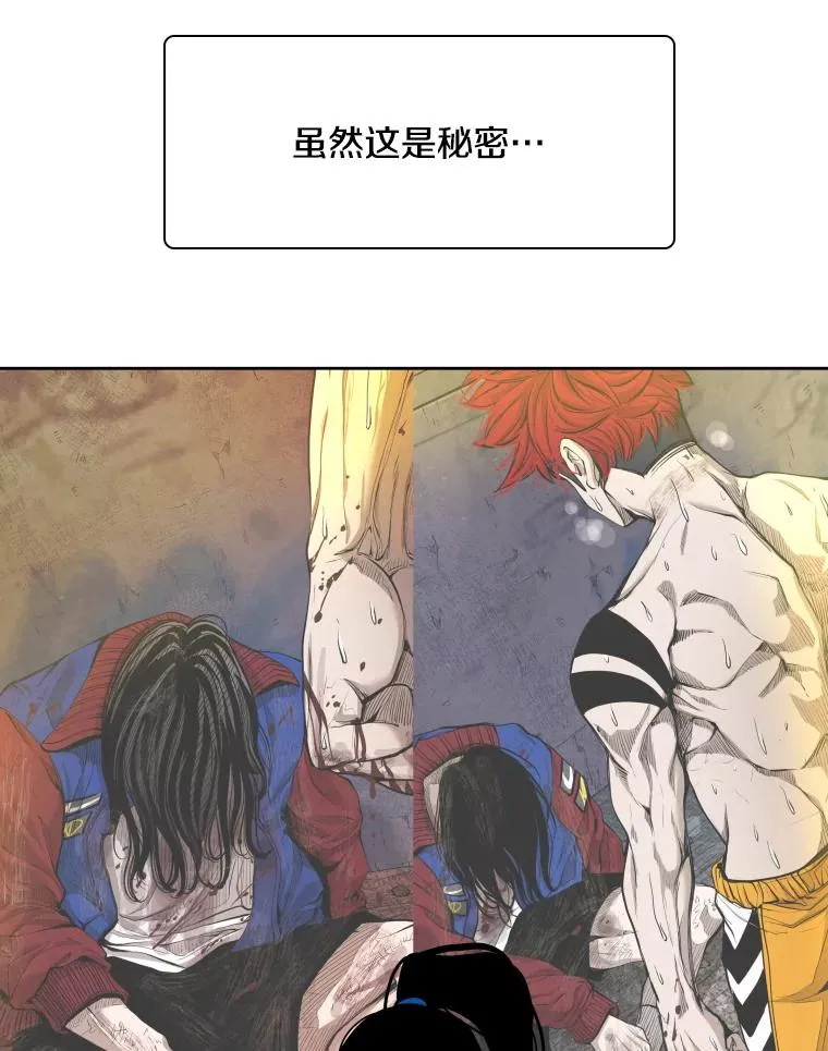 273.赛后休息（2） 第79页