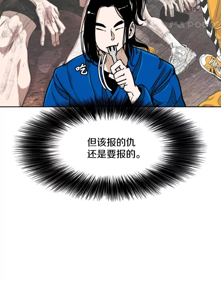 273.赛后休息（2） 第80页