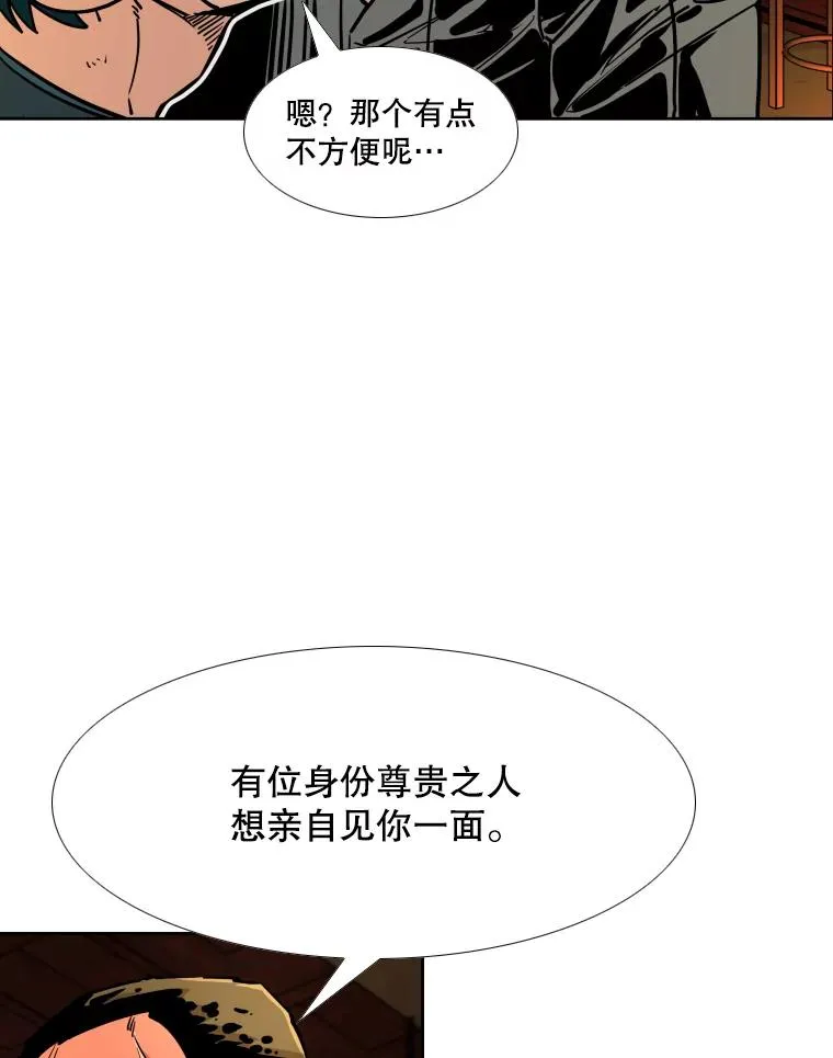 273.赛后休息（2） 第87页