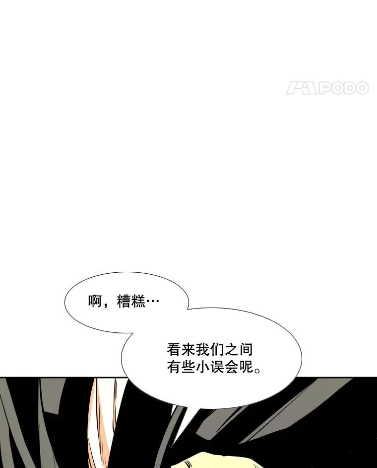 273.赛后休息（2） 第90页