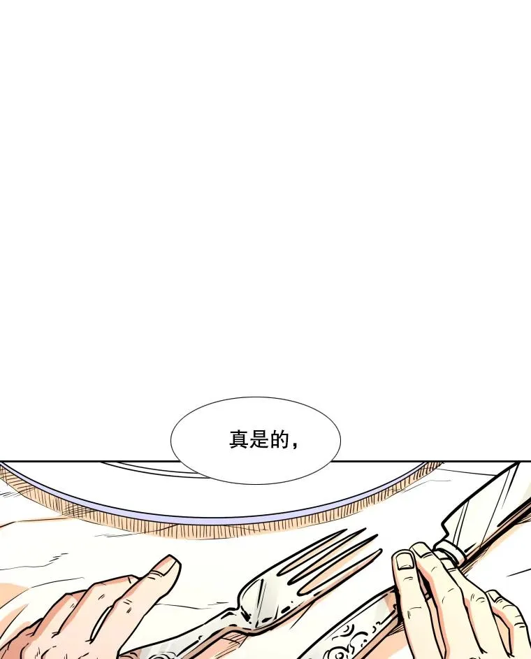 273.赛后休息（2） 第94页