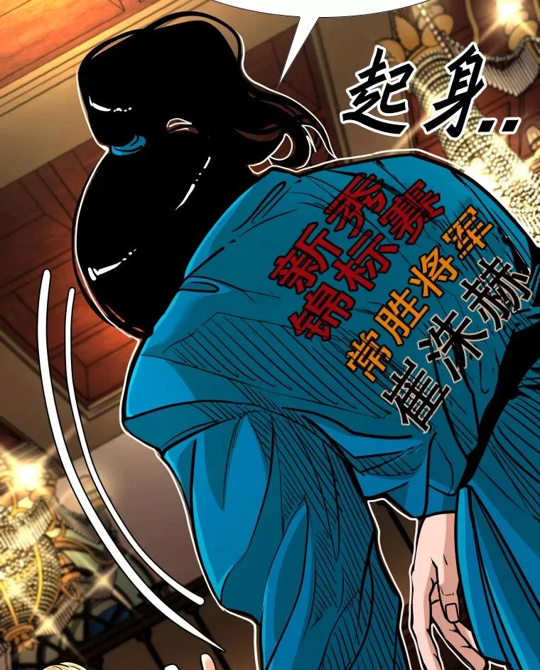 273.赛后休息（2） 第96页