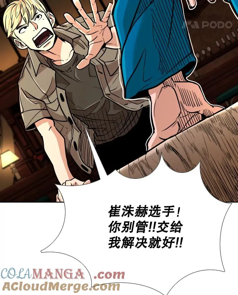 273.赛后休息（2） 第97页