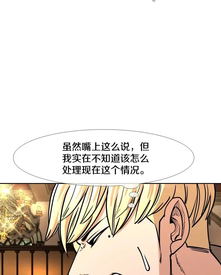 273.赛后休息（2） 第98页