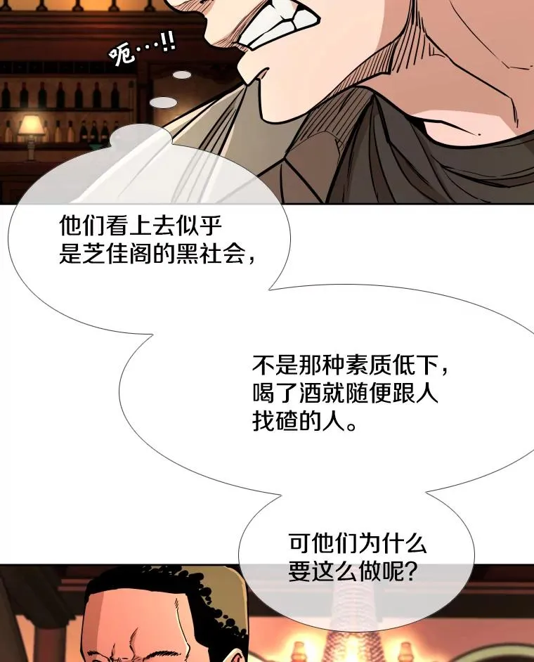 273.赛后休息（2） 第99页