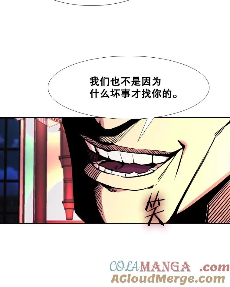273.赛后休息（2） 第101页
