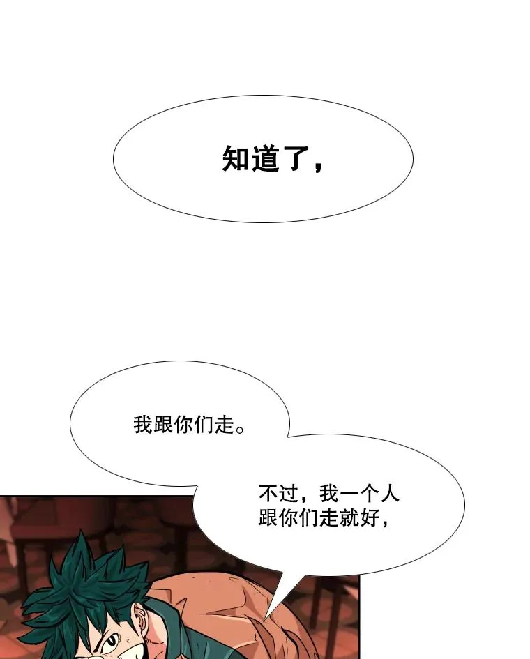 273.赛后休息（2） 第102页
