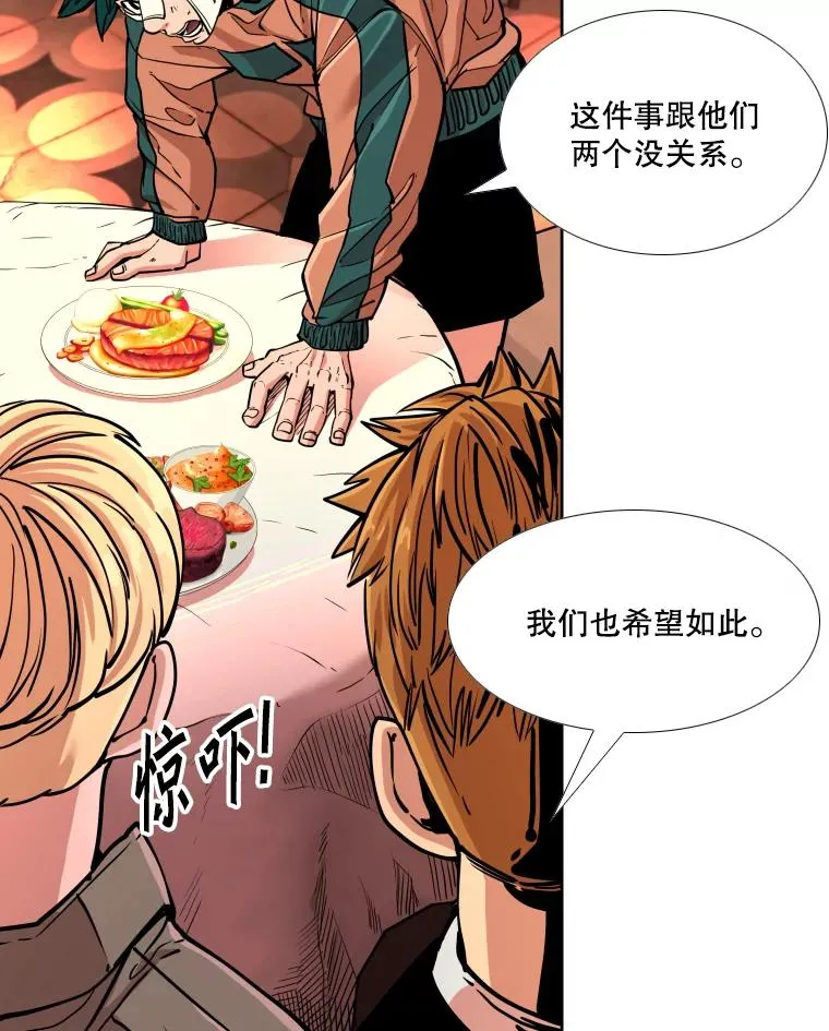 273.赛后休息（2） 第103页
