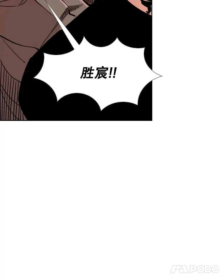 273.赛后休息（2） 第104页