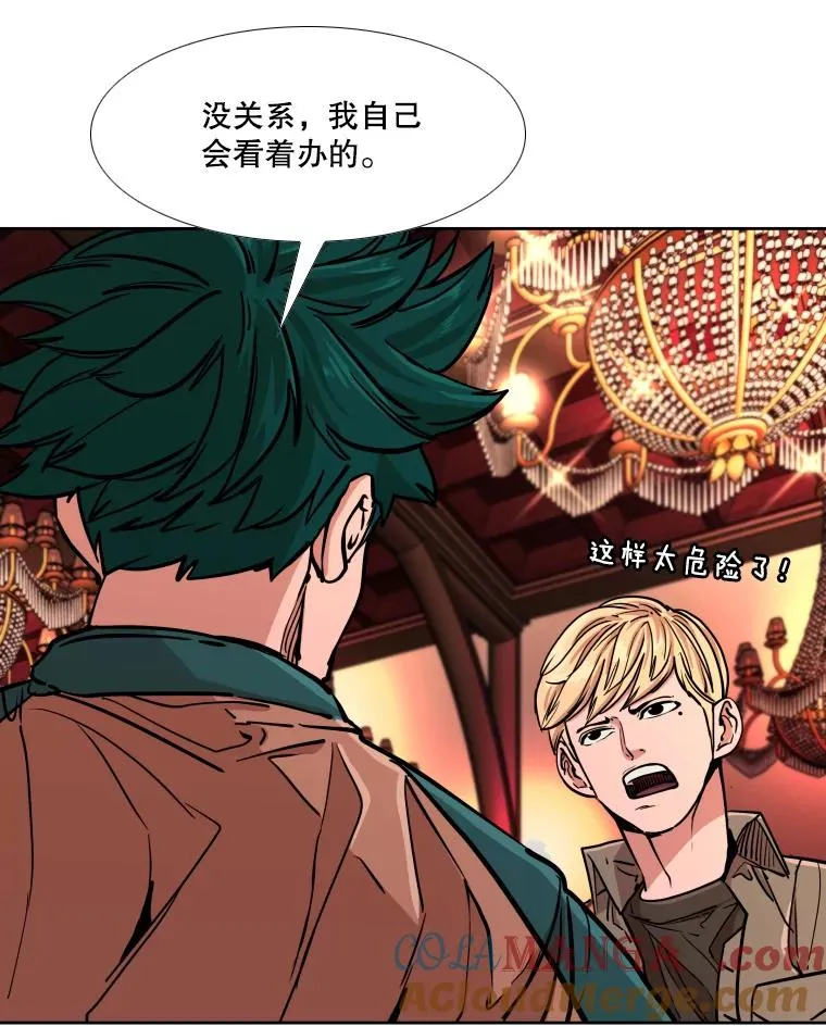 273.赛后休息（2） 第105页