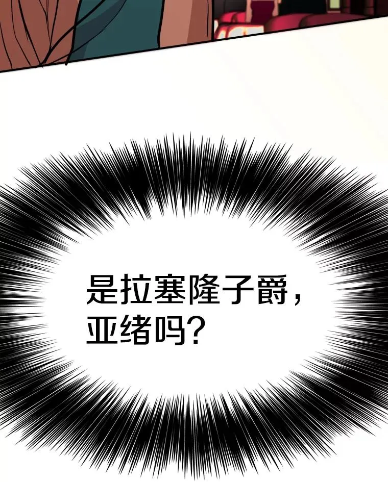 273.赛后休息（2） 第112页